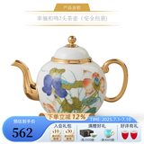 永丰源幸福和鸣 陶瓷茶壶 散件自由搭配DIY 中式田园风安全包装 2头茶壶 200ml