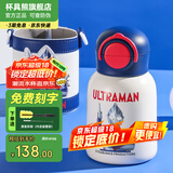 杯具熊儿童双饮保温杯女士水杯上学保温壶学生杯子送礼物吸管杯 妙趣双饮杯-迪迦奥特曼480ml