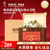 福东海小青柑新会柑普茶500克 木箱礼盒宫廷普洱熟茶柑普茶送礼佳品