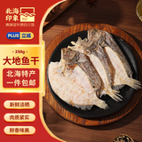 北海印象【北海产地】大地鱼干250g 海产干货香煎炒菜煲汤源头直发包邮