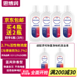 思博润 适配添可洗地机吸拖一体机器人配件 芙万1.0 2.0 slim 3.0清洁液滚刷过滤芯 原装同品质6瓶【2.7%活性物，升级除菌】