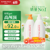 惠润（SUPER MiLD）【李昀锐同款】鲜花洗发露护发素洗护套装600ml*2男女士洗发水