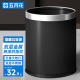 五月花不锈钢垃圾桶直投10L大号双层金属酒店物业厨房卫生间卧室
