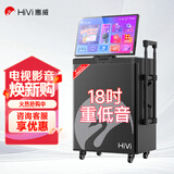 惠威（HiVi）家庭KTV音响套装户外K歌专用一体机广场舞音响带显示屏卡拉OK电视同屏全套设备家用点歌机 MS89