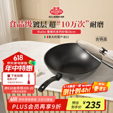 巴拉利尼BALLARINI不粘锅进口炒锅中式炒菜锅燃气灶专用28cm雷雅托系列