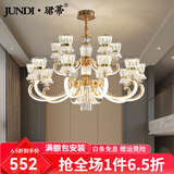 珺蒂轻奢客厅灯现代灯臂发光水晶灯具套餐2025年新款创意餐厅卧室吊灯 灯臂发光6头-三色调光