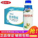 娃哈哈营养快线500g/瓶整箱装椰子原味菠萝香草冰淇淋整箱装风味饮料 香草冰淇淋味500g*15瓶【整箱】