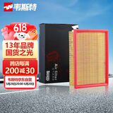 韦斯特空气滤清器*MA9561(适配16款荣威RX5 1.5T/名爵GS/锐腾GS)