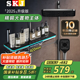 SKJ卫浴淋浴花洒套装钢琴花洒全套增压自洁沐浴器精铜浴室淋雨器 L316-大置物主体【枪灰冷热】