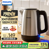 飞利浦（PHILIPS）电热水壶 电水壶 烧水壶 养生壶304不锈钢防干热烧水杯便携小家电实用礼品   HD9350/90国家补贴 1.7L