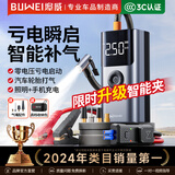 埠威BUWEI【3C认证】汽车应急启动电源充气泵一体机移动充电宝便携打火神器12V车载强启电源电瓶搭电宝