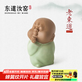 东道 汝窑 2014年老东道茶宠摆件茶宠创意摆件茶道配件 礼盒 闻享思乐 闻闻茶宠（粉青）