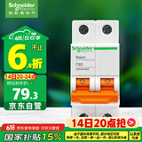 施耐德电气 空气开关2PC63A 家用微型断路器双进双出空开家用总闸EA9AN2C63R