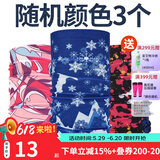 瑞尔士户外骑行百变魔术头巾防风防晒速干方巾电动车自行车运动头巾 随机颜色三个
