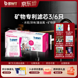 倍世镁离子滤芯离子置换技术过滤净水器家用滤水壶净水杯净水壶用 3只
