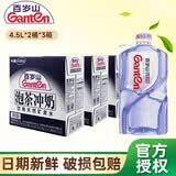 景田百岁山饮用天然矿泉水4.5L  泡茶冲奶煲汤煮饭家庭装 大瓶健康 4.5L【3箱】