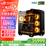 华硕（ASUS）RTX5090D显卡 i9 14900K 9800X3D ROG全家桶5080 4090主机游戏专项补贴diy组装电脑台式整机主机 R7 9800X3D+RTX5090丨配置二 单主机