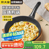 炊大皇 平底锅煎锅高级麦饭石色不粘锅煎盘30cm 电磁炉通用 JG30GJ