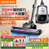 苏泊尔（SUPOR）【国家补贴】卧式吸尘器26KPa家用手持大吸力地毯清洁保洁大功率吸尘除螨一键收线89A节日礼物