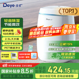 德业（Deye）除湿机/抽湿机 除湿量12升/天 家用轻音吸湿器地下室干燥机干衣机 低功耗 手机智控DYD-E12A3