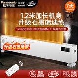 松下（Panasonic）石墨烯踢脚线取暖器家用轻音移动地暖电暖气浴室速热暖气节能加湿电暖器 1.2米石墨烯速热加湿升级款【店长推荐】