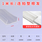 美纳美定制透明U型防撞条玻璃U形封边条推拉窗桌子塑料桌椅橡胶包边胶条 U型透明39-15MM(内卡35mm)