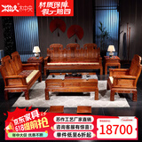 木中央 红木家具 非洲花梨(学名 刺猬紫檀)沙发组合 中式全实木中小户型客厅套装 如意象头雕花 象头沙发123组合八件套