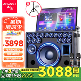 山水（SANSUI）家庭ktv音响套装广场舞音响功放一体机户外音响K歌专用带声卡拉OK点歌机蓝牙音箱可接电视 PQ109+21吋屏+19喇叭+500G+支架