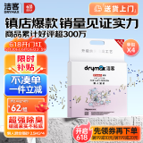 洁客（Drymax）膨润土豆腐砂混合猫砂懒人猫砂2.5kg*4袋共10kg整箱装