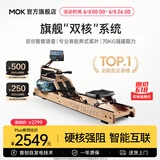 MOKFITNESS(摩刻)—M30划船机水磁双阻家用智能折叠水阻划船机健身器材 M30ES(原木色) 旗舰款【自发电】