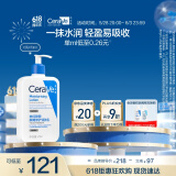 适乐肤（CeraVe）【张凌赫同款】保湿润肤乳473ml乳液面霜身体乳C乳男女护肤礼物