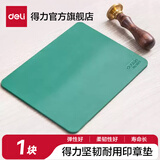得力（deli）湿手器 海绵缸 点钞沾手水缸粘手器 印章垫财务/银行 办公用品 印章垫 9878
