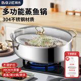 拜杰304不锈钢蒸鱼锅大号椭圆形蒸锅蒸笼家用电磁炉蒸鱼专用锅 304不锈钢 1层 39cm