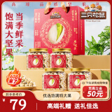 三只松鼠高端罐装开心果礼盒230g*4罐 坚果礼盒礼包大颗粒 端午团购送礼