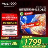 TCL电视雷鸟 鹤6 25款 55英寸MiniLED电视 240Hz高刷  4+64GB 家电国家补贴 液晶平板电视机55S595C-A
