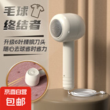 毛球修剪器粘毛器去毛球器衣服去球器充电式 毛衣大衣起球剃毛器去毛剃毛球器 加大刀网升级储毛仓 毛球终结者（米白色）