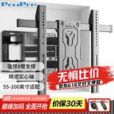 ProPre55-100英寸旋转伸缩电视机支架壁挂通用电视机挂墙架子薄内嵌大承重小米乐视海信创维L86