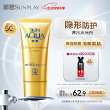 曼秀雷敦（Mentholatum）新碧水盈面部高倍防晒霜乳50g隔离SPF50+清爽保湿男女士晒后修复
