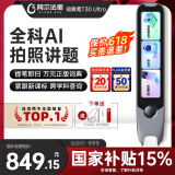阿尔法蛋词典笔T30Ultra【国家补贴15%】英语点读笔翻译笔 小初高拍照搜题全科学习笔电子词典便携式学习机