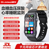 喵医生无创血糖血压监测手表血压智能手环监测血脂尿酸血氧一体机家用健康运动手表华为机小米机适用