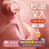 姬欲av震动棒女性生理解压专用工具成年人情趣用品玩具按摩自慰器跳蛋
