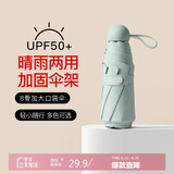 七麦麦加大晴雨伞五折太阳伞遮阳伞便携防紫外线女迷你折叠防晒胶囊伞