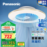 松下（Panasonic）风扇灯已接入米家APP吸顶灯智控四段风量调节56W餐厅灯【包安装】