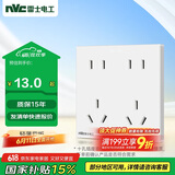 NVC雷士电工开关插座 10a十孔插座 二位五孔86型暗装插座面板 象牙白