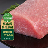 楮木香排骨 肋排 黑猪肉 构树饲养土猪肉猪小排烧烤 猪肉 生鲜源头直发 构树黑猪通脊肉4斤