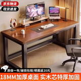新颜值主义电脑桌电竞桌实木书桌家用台式办公桌学习桌写字桌工作台长条桌子 【18mm实木芯】特厚加固100cm