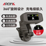 阿诺玛AROMA电子彩屏充电调音器吉他小提琴十二平均律通用校音器AT-790