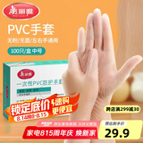 美丽雅一次性手套100只 中号PVC家务厨房烘焙洗碗清洁加厚橡胶手套