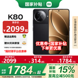 小米REDMI 红米K80 国家补贴 新品5G手机 Redmi 红米手机 玄夜黑 12GB+256GB 官方标配