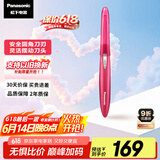 松下（Panasonic）【国家补贴】电动修眉刀刮毛刀眉毛修剪仪多功能剃毛器修眉梳送女生生日礼物ES-WF61